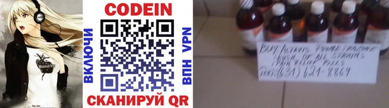 Codein напиток Lean (лин) Хадыженск