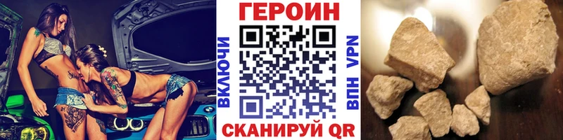 Героин хмурый Хадыженск