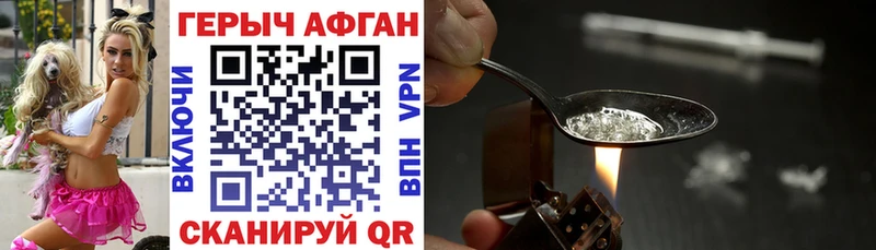 ГЕРОИН Афган  Хадыженск 