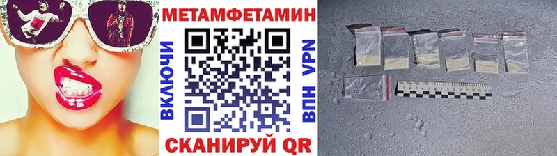 Метамфетамин мет  купить закладку  Хадыженск 
